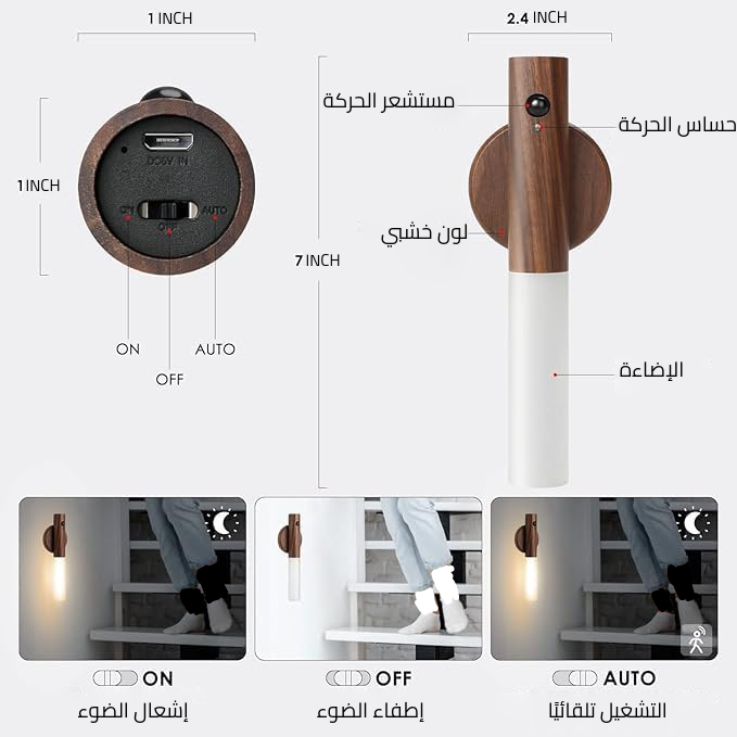 applique murale _ مصباح ذكي