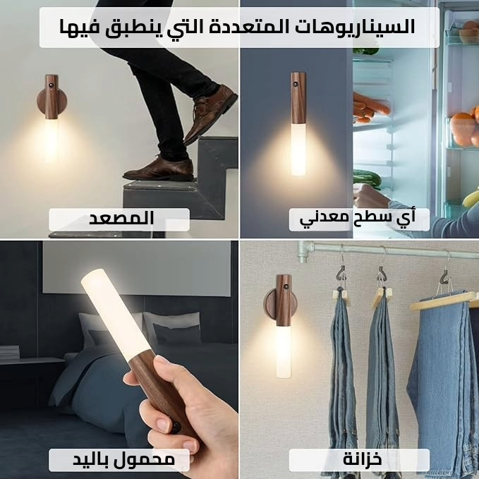 applique murale _ مصباح ذكي