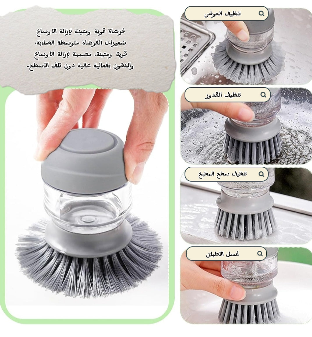 فرشاة التنظيف