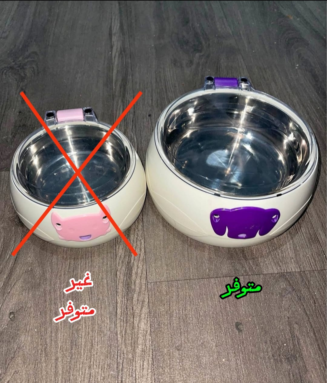 gamelle intelligente - وعاء أوتوماتيكي